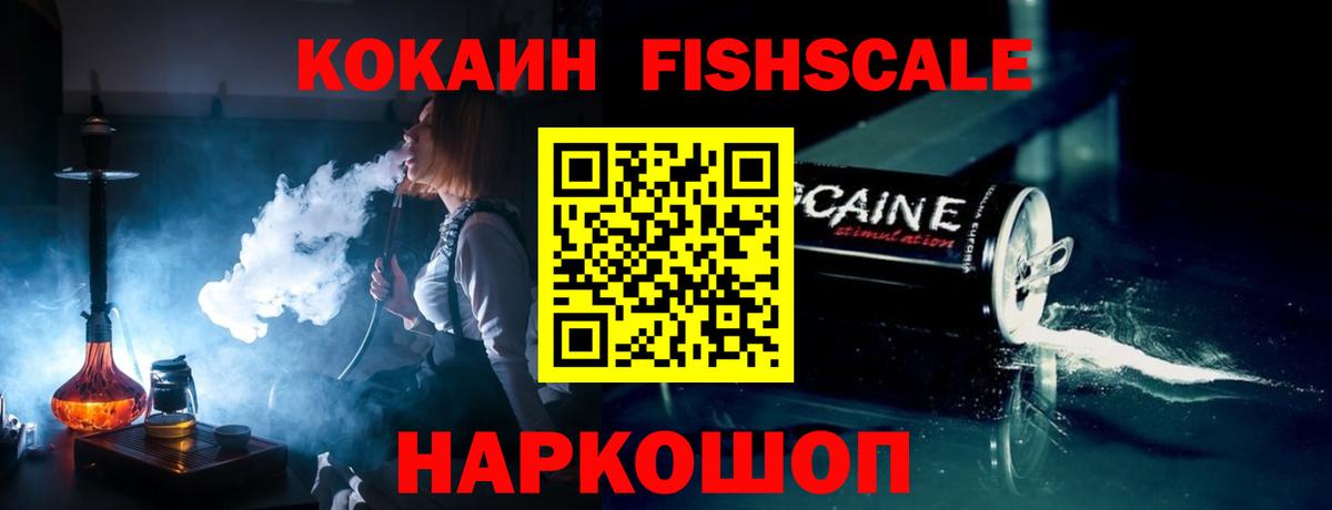 Лесосибирск  КОКАИН Колумбийский  Кокаин VHQ  Вход с VPN 
