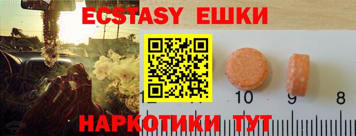 Лесосибирск  Ecstasy  Вход с VPN  Экстази ешки  Ecstasy DUBAI 
