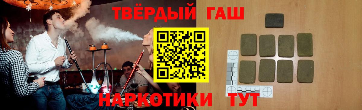 ГАШИШ  Вход с VPN  Лесосибирск  ГАШ hashish 