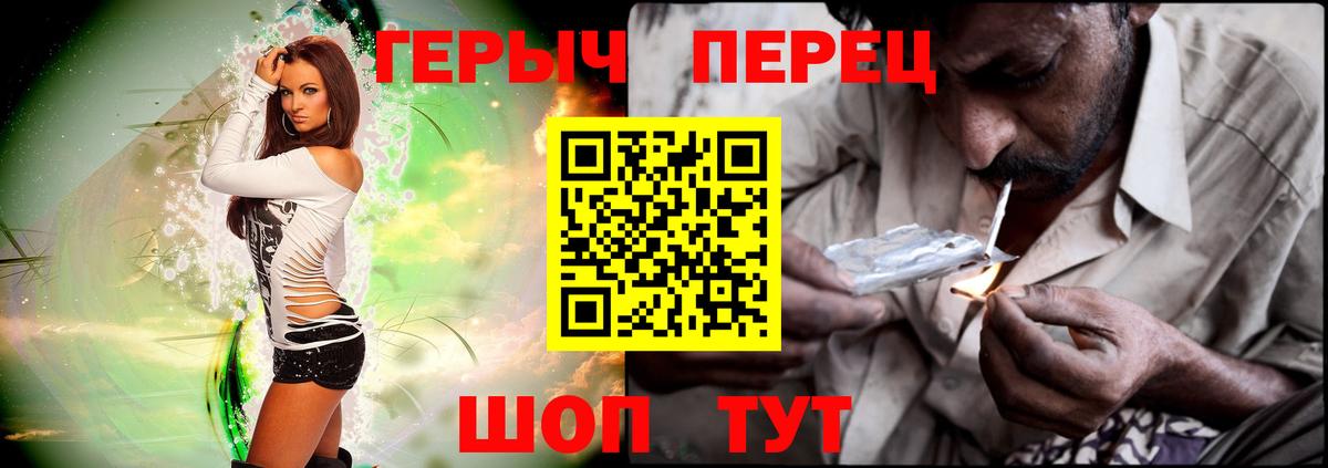 Героин Heroin Лесосибирск
