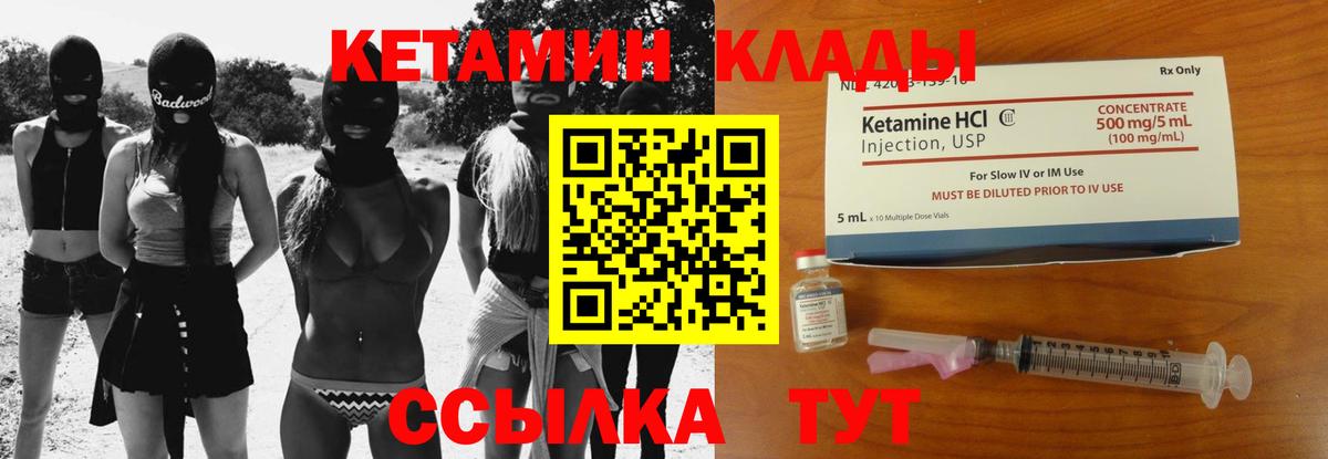 ОМГ ОМГ ссылка  Кетамин ketamine  Вход с VPN  Лесосибирск 