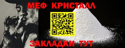 меф Кандалакша