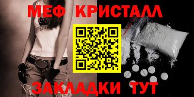 меф Кандалакша