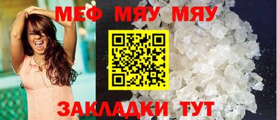 меф Кандалакша