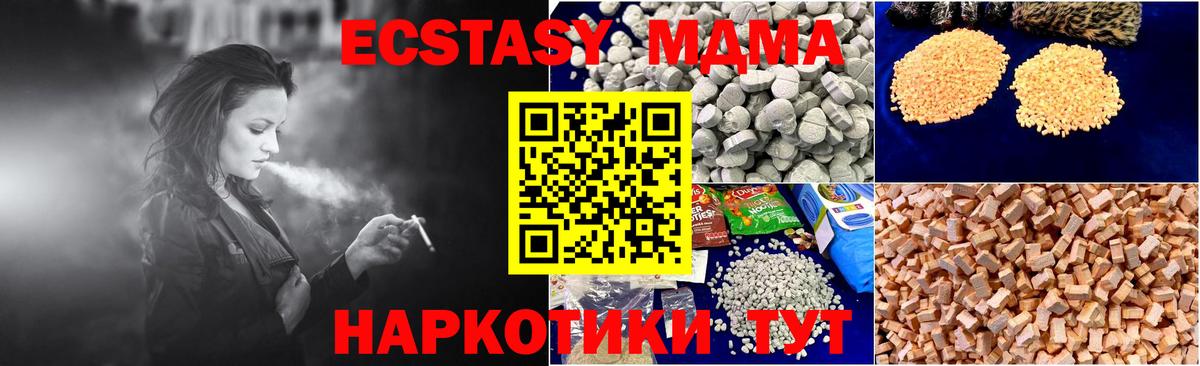 МДМА VHQ  Вход с VPN  МДМА VHQ  МДМА  Лесосибирск 
