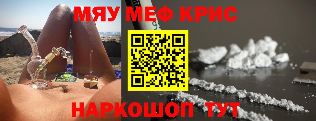 Лесосибирск  Мефедрон VHQ  Мефедрон mephedrone  МЕФ  Вход с VPN 